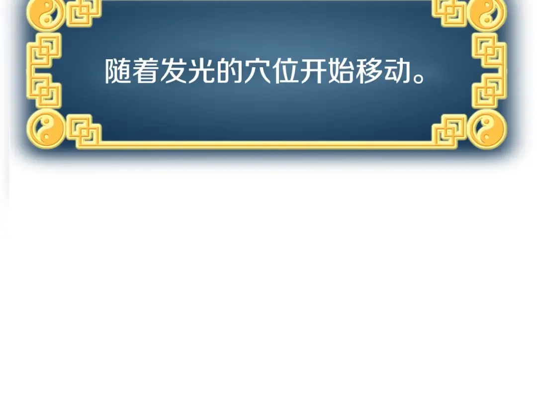 第5话 教程不可拒 第173页