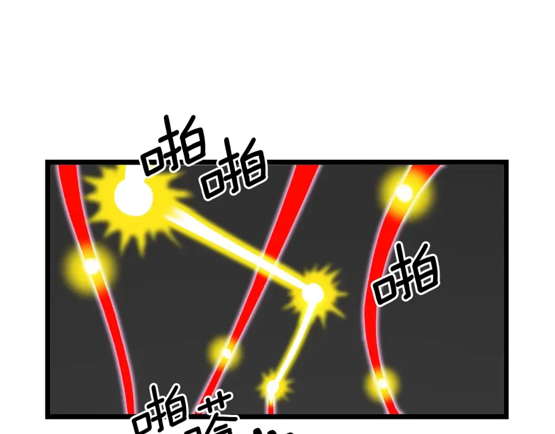 第5话 教程不可拒 第175页