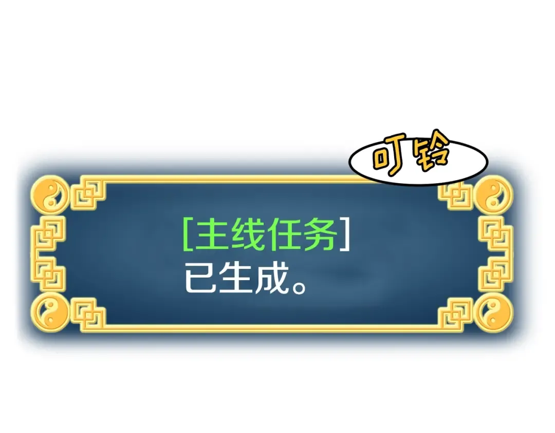 第5话 教程不可拒 第180页