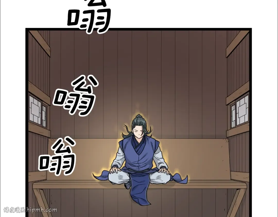 第5话 教程不可拒 第184页