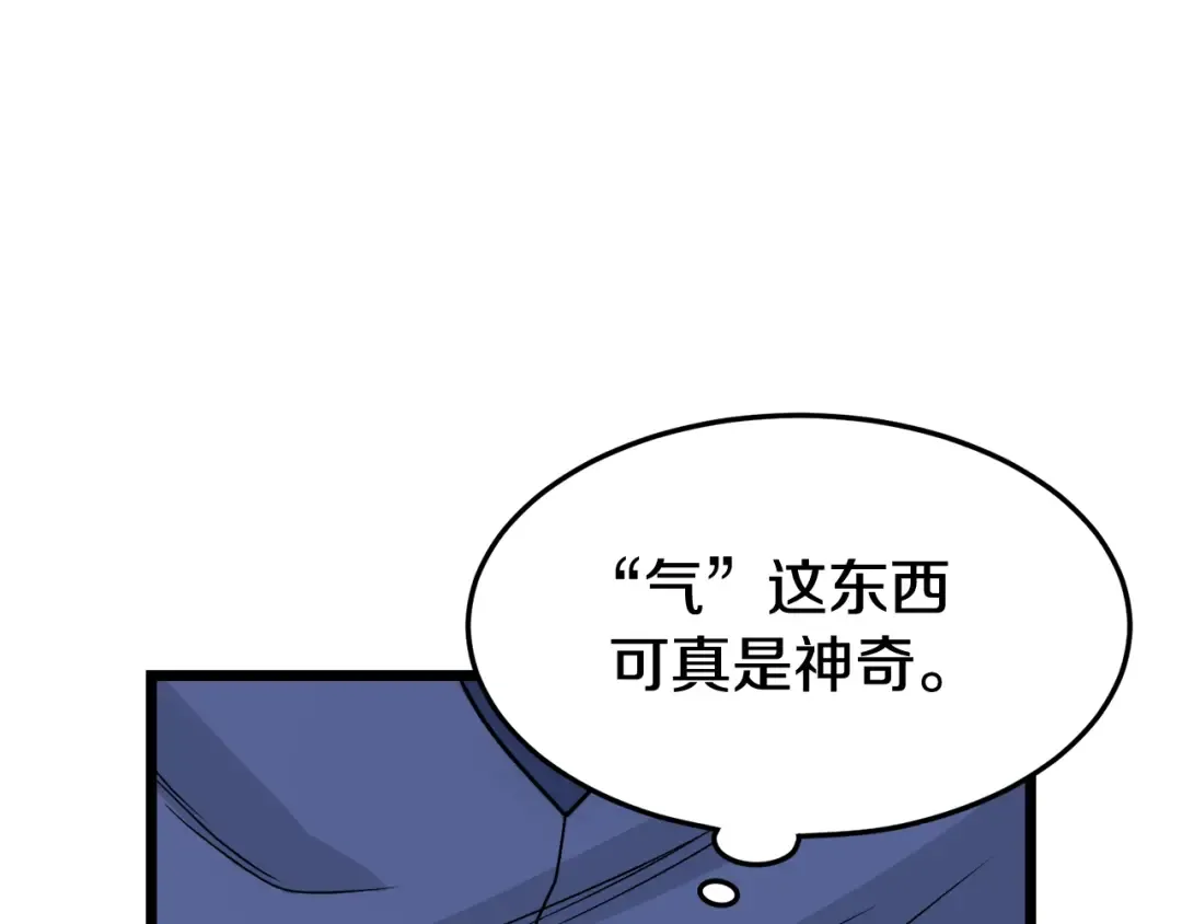 第5话 教程不可拒 第190页
