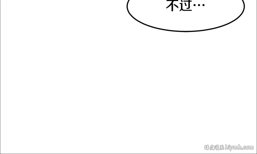 第5话 教程不可拒 第192页