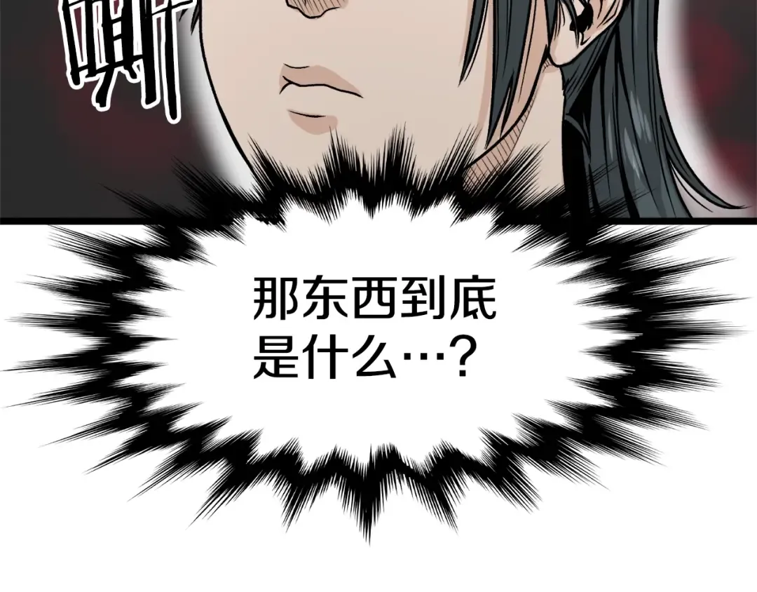 第5话 教程不可拒 第195页
