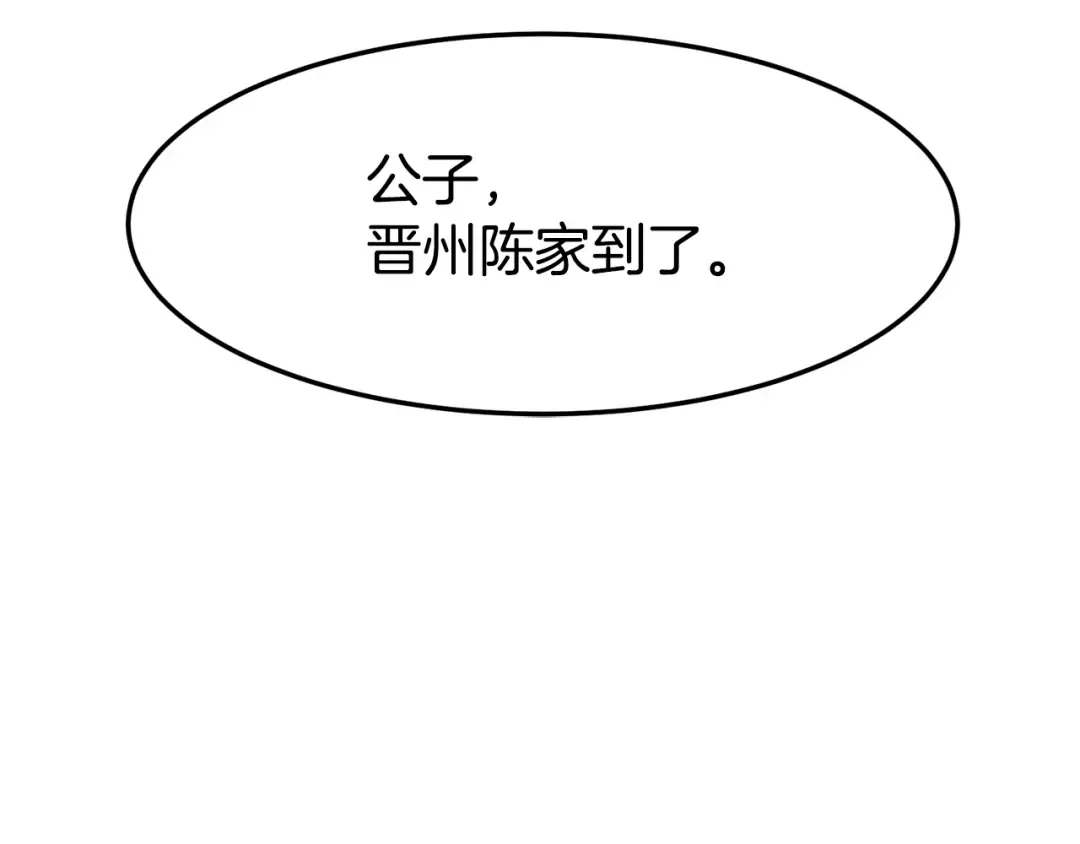 第5话 教程不可拒 第197页