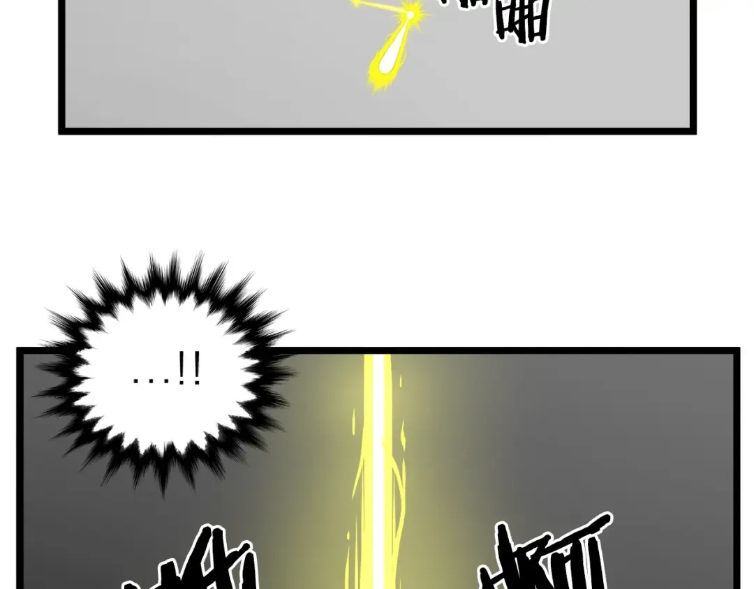 第6话 奖励是退出 第2页