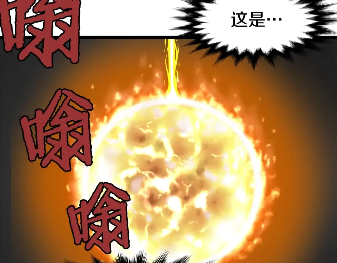 第6话 奖励是退出 第4页