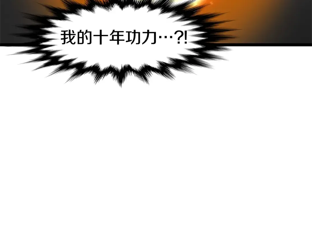 第6话 奖励是退出 第5页