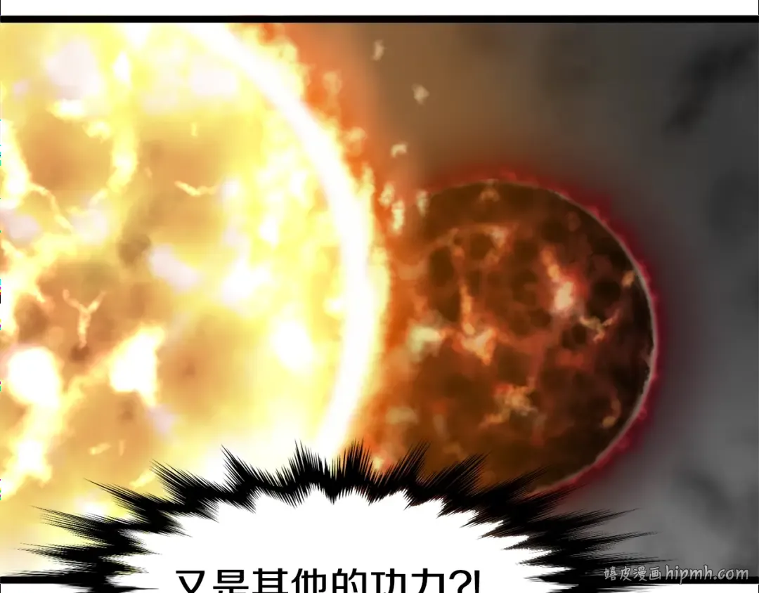 第6话 奖励是退出 第8页