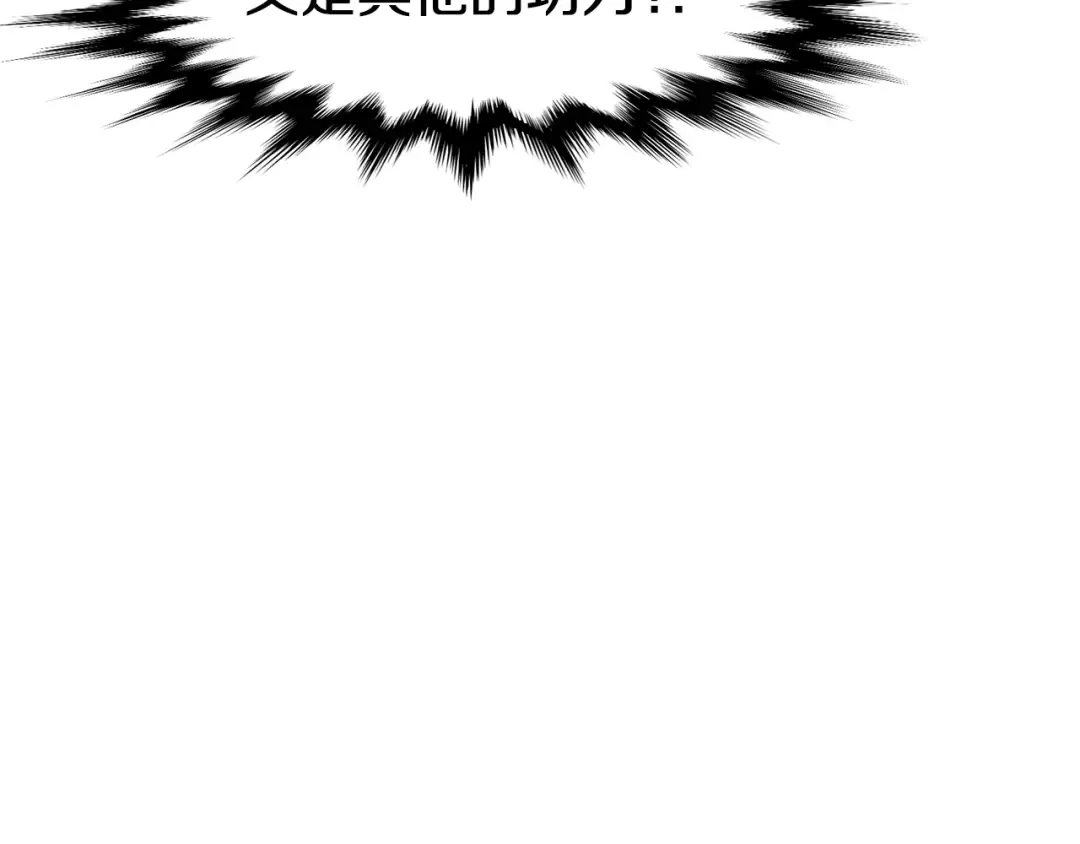 第6话 奖励是退出 第9页
