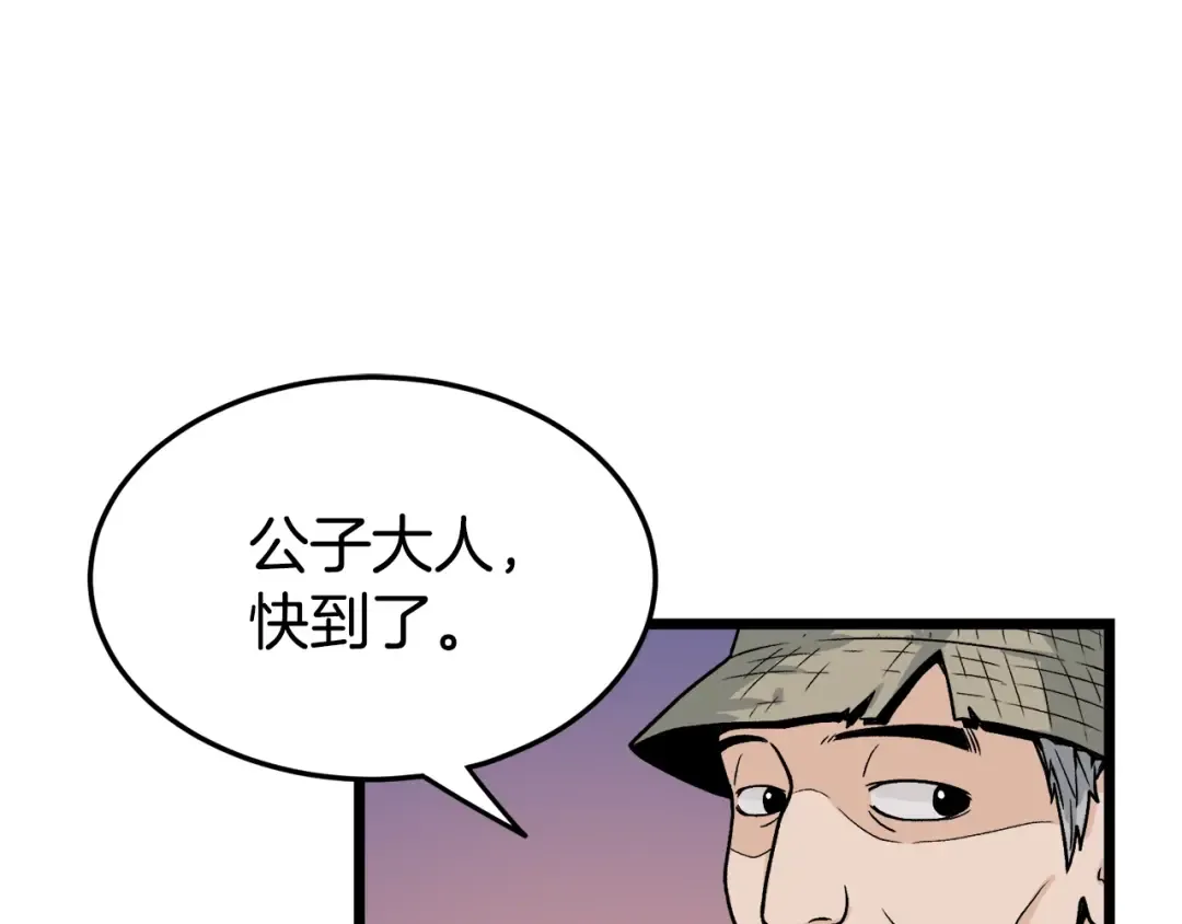 第6话 奖励是退出 第25页