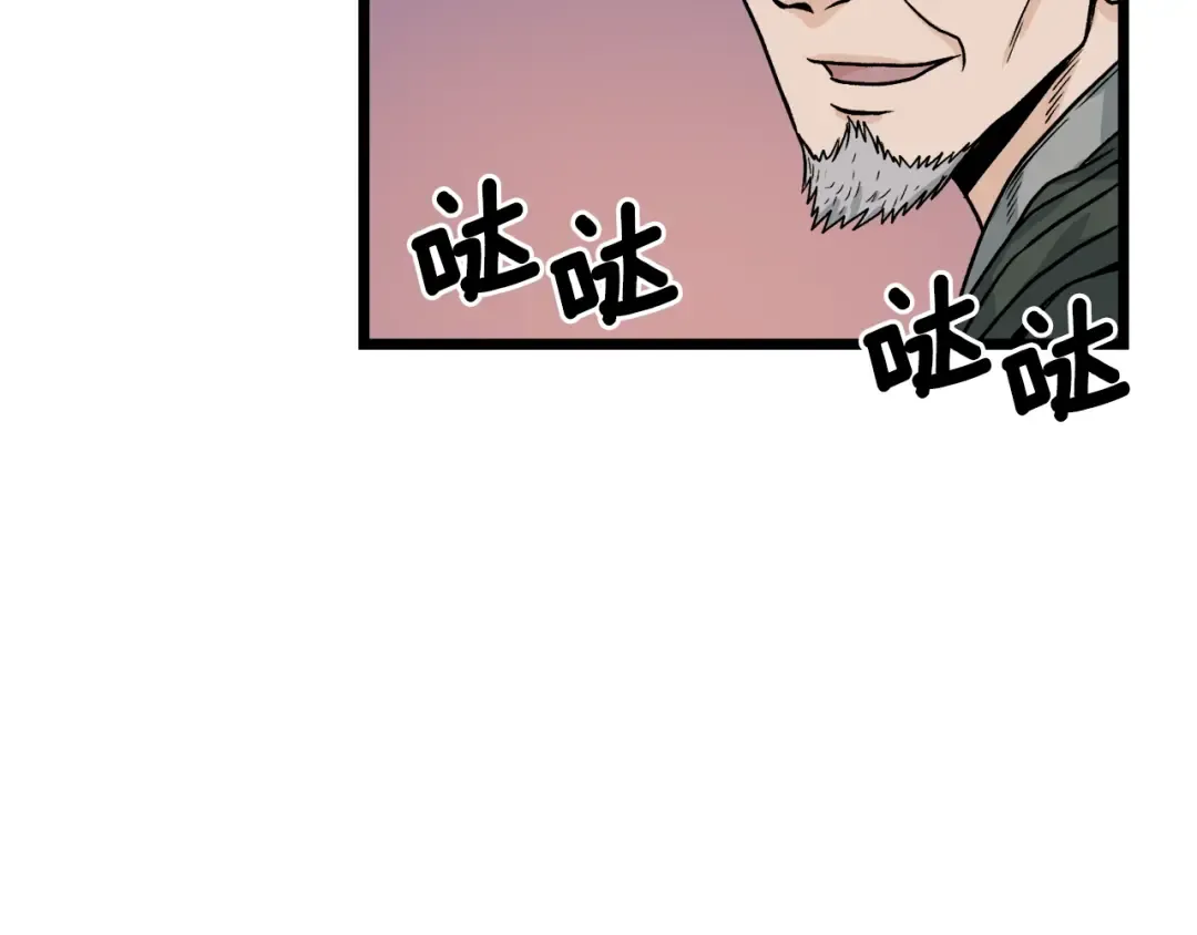 第6话 奖励是退出 第26页