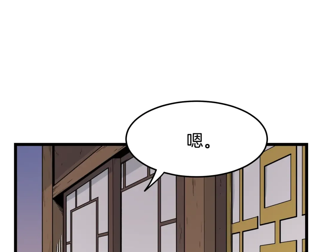第6话 奖励是退出 第27页
