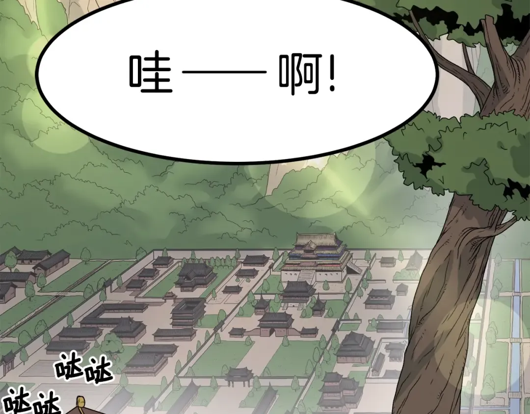 第6话 奖励是退出 第31页