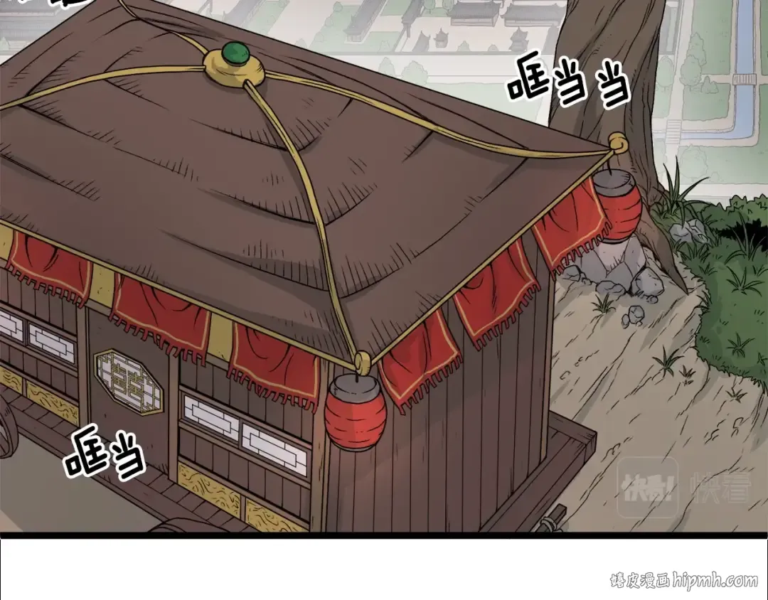 第6话 奖励是退出 第32页