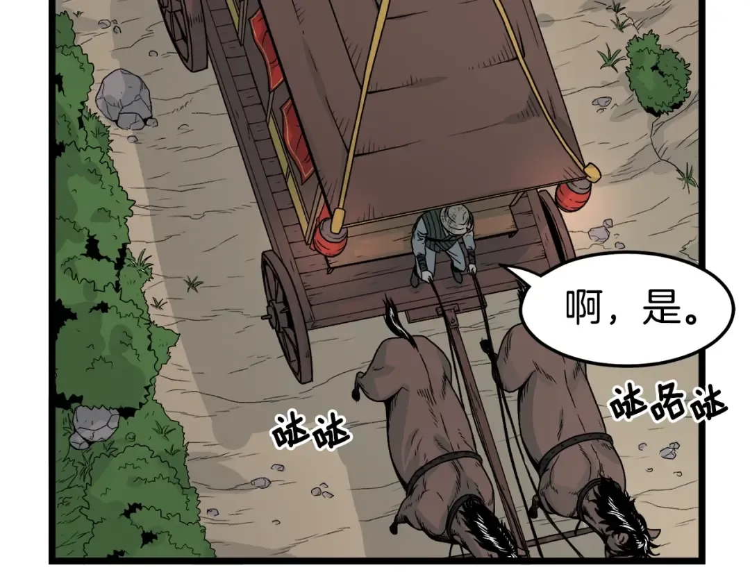 第6话 奖励是退出 第37页