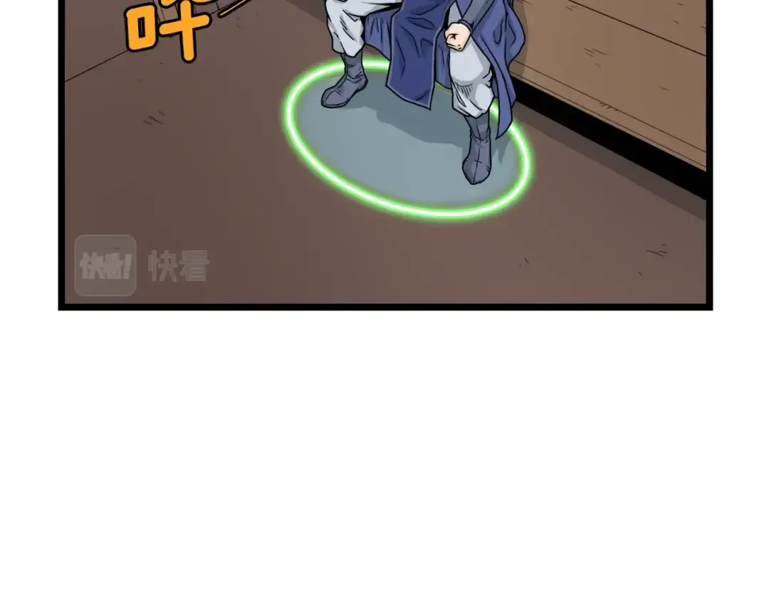 第6话 奖励是退出 第50页
