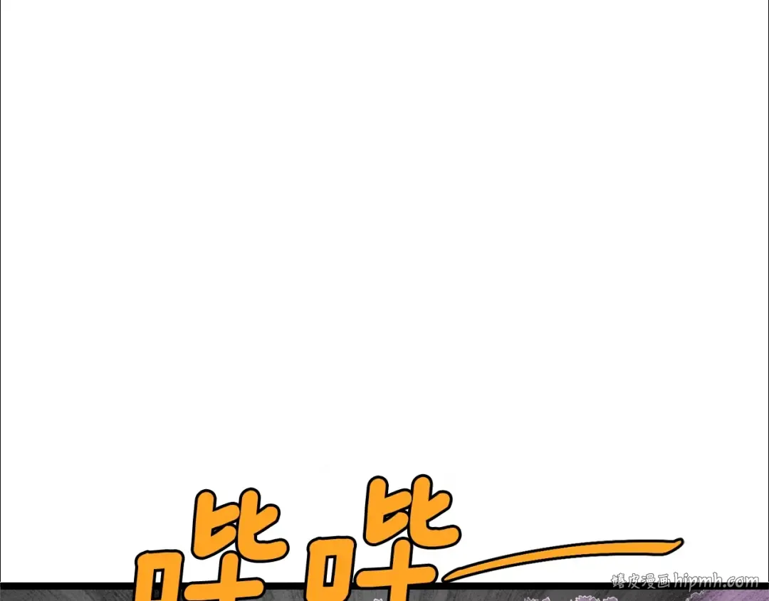 第6话 奖励是退出 第56页