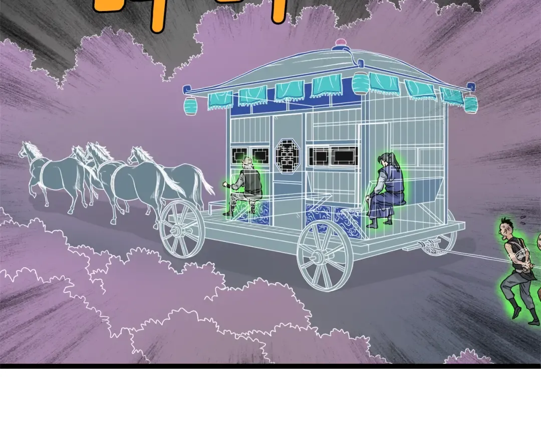 第6话 奖励是退出 第57页