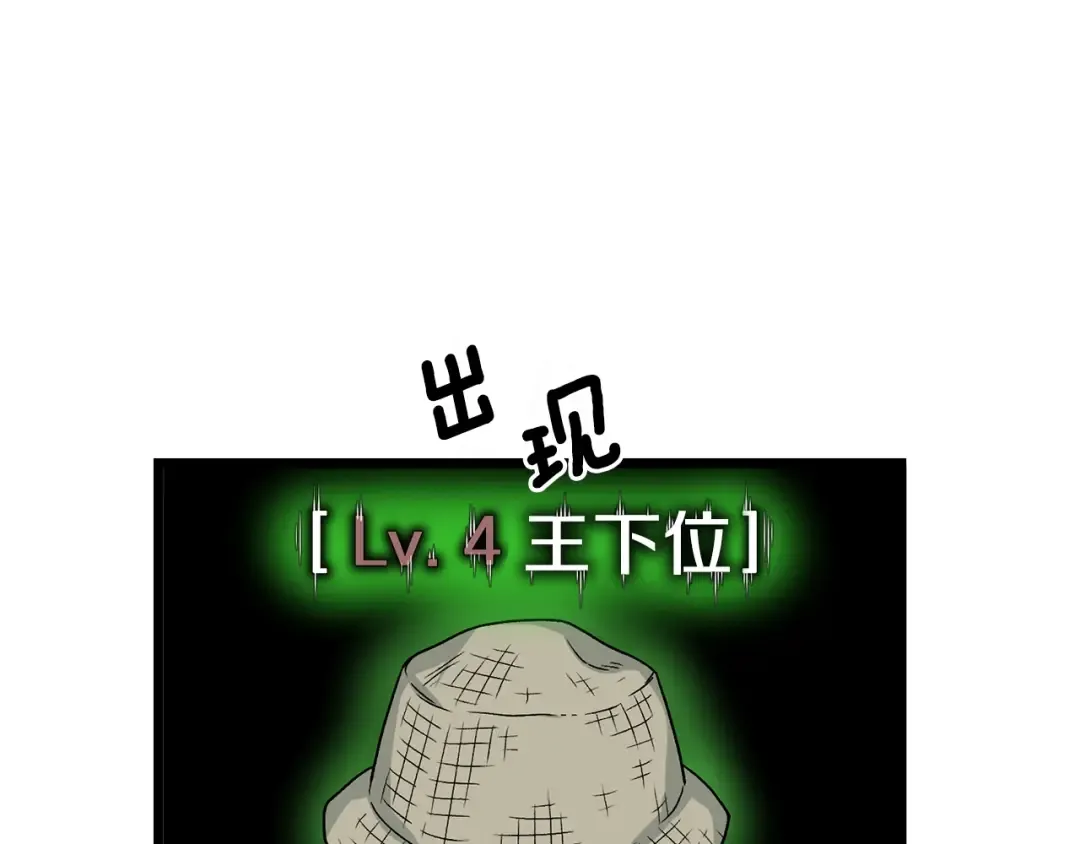 第6话 奖励是退出 第60页