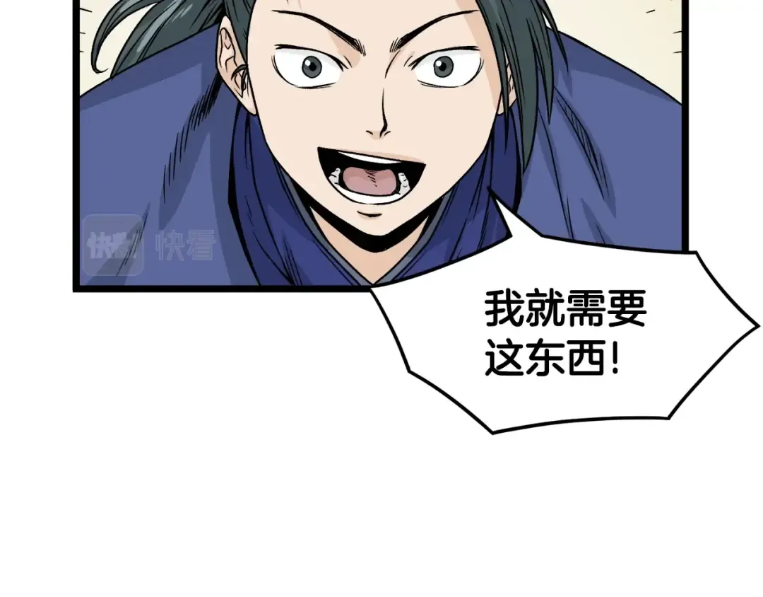第6话 奖励是退出 第63页