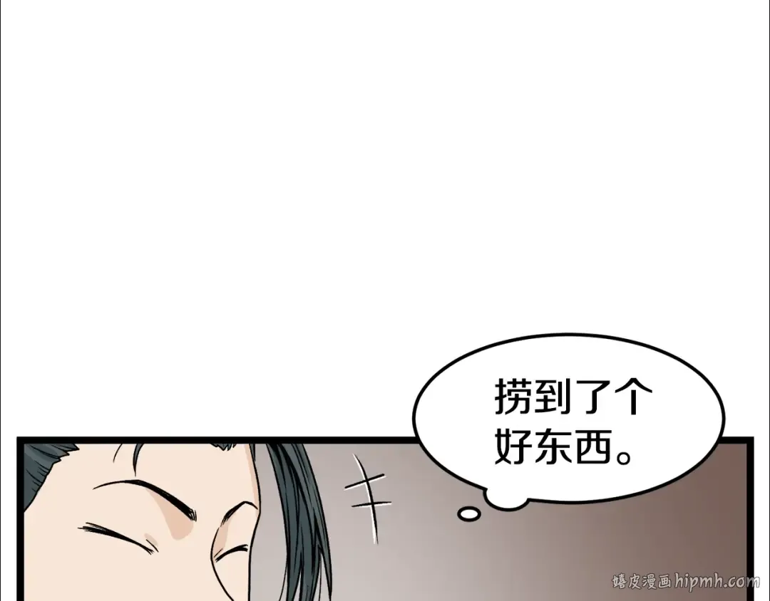 第6话 奖励是退出 第64页