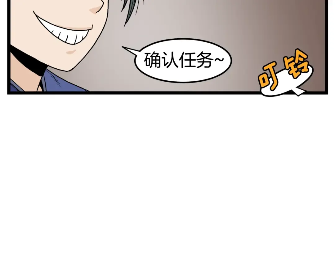 第6话 奖励是退出 第65页