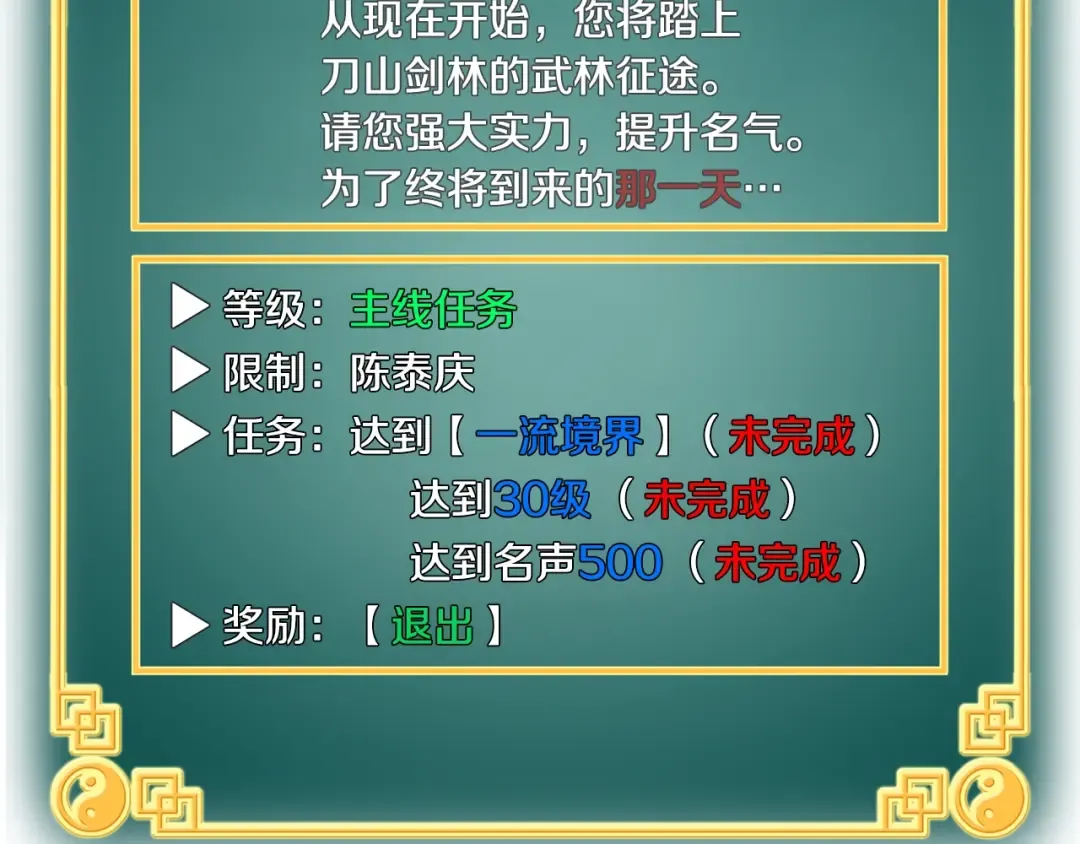 第6话 奖励是退出 第70页