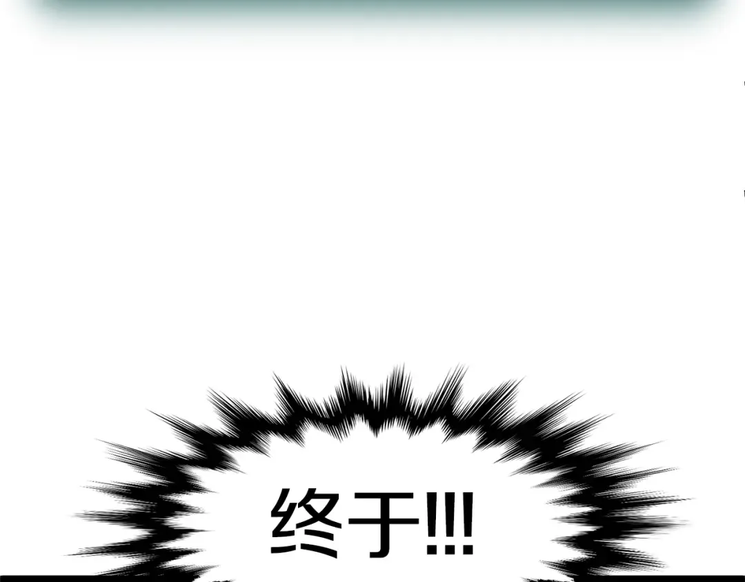 第6话 奖励是退出 第71页