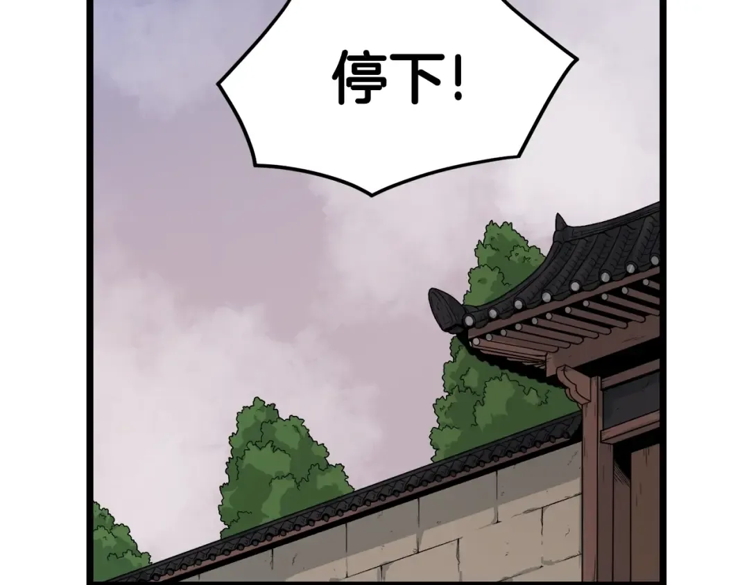 第6话 奖励是退出 第84页