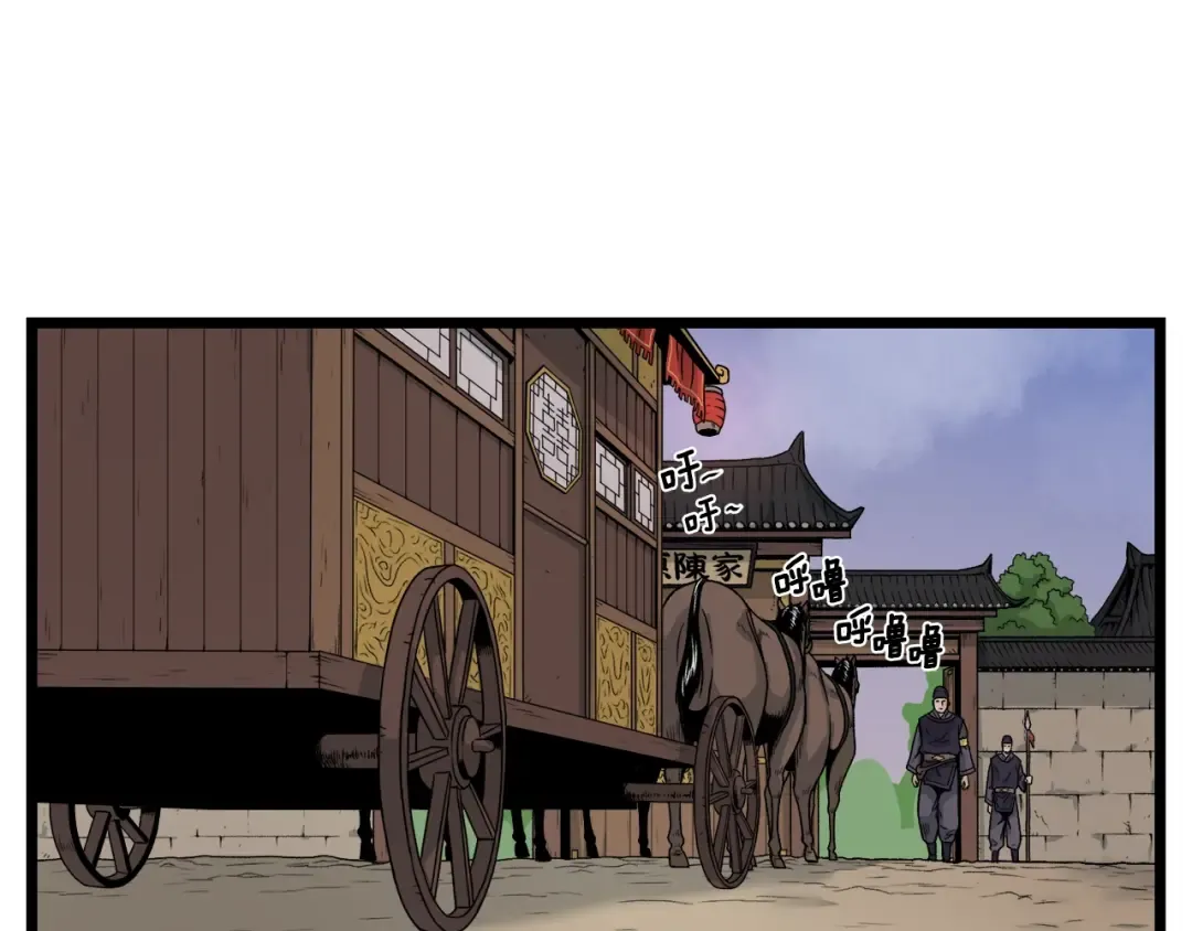 第6话 奖励是退出 第86页