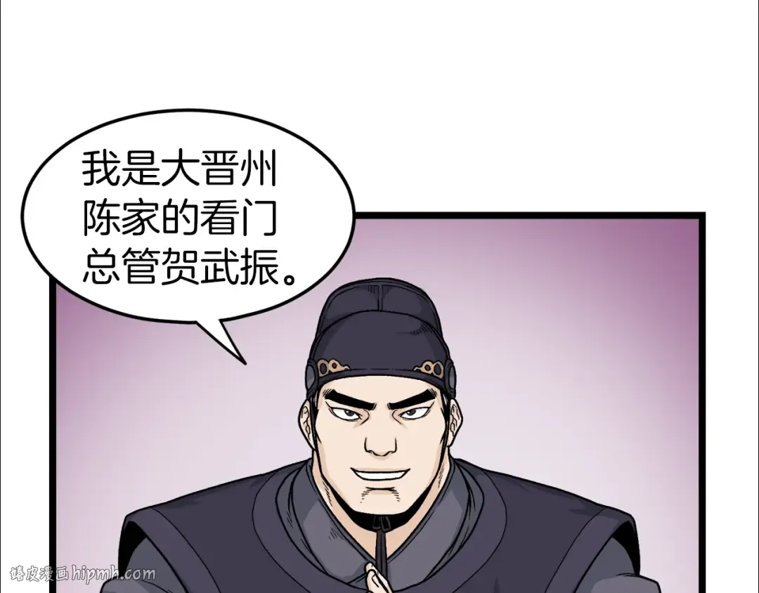 第6话 奖励是退出 第88页