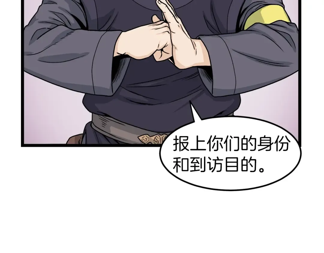 第6话 奖励是退出 第89页