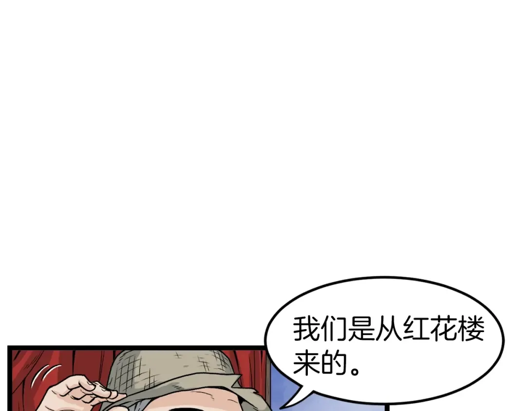第6话 奖励是退出 第90页