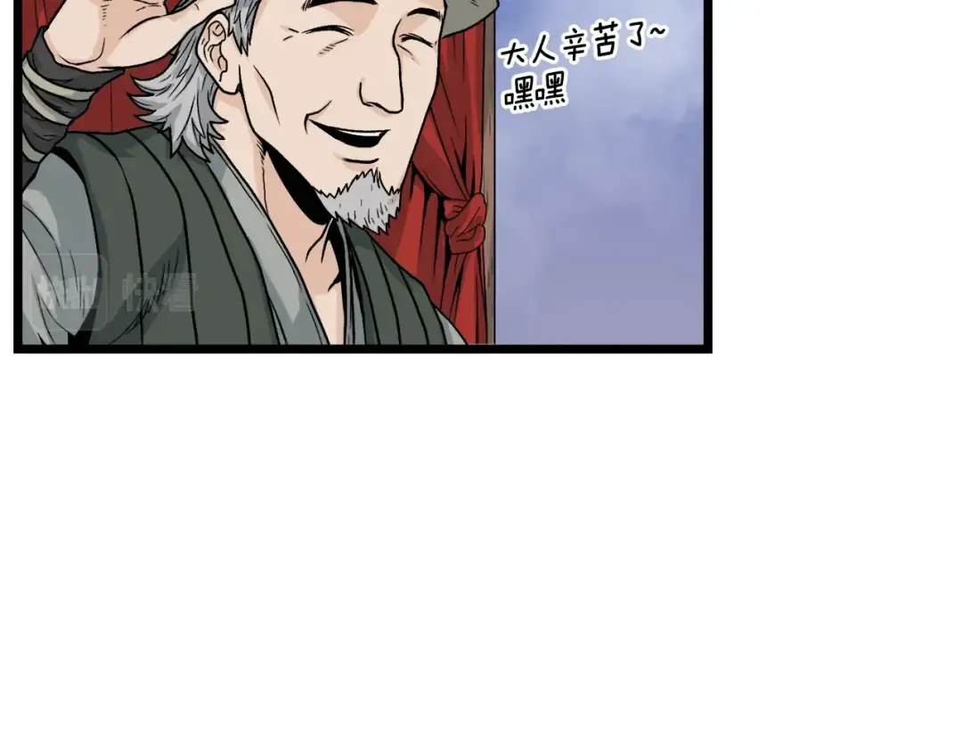 第6话 奖励是退出 第91页