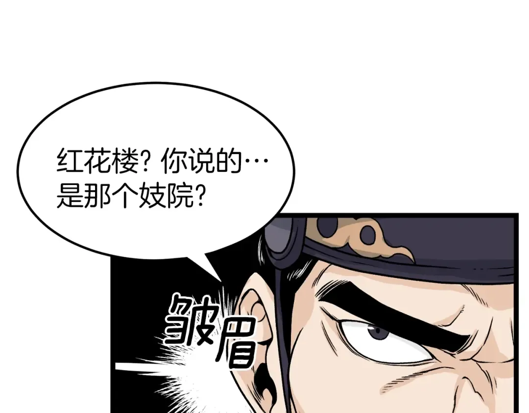 第6话 奖励是退出 第92页
