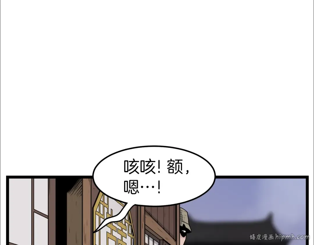 第6话 奖励是退出 第96页
