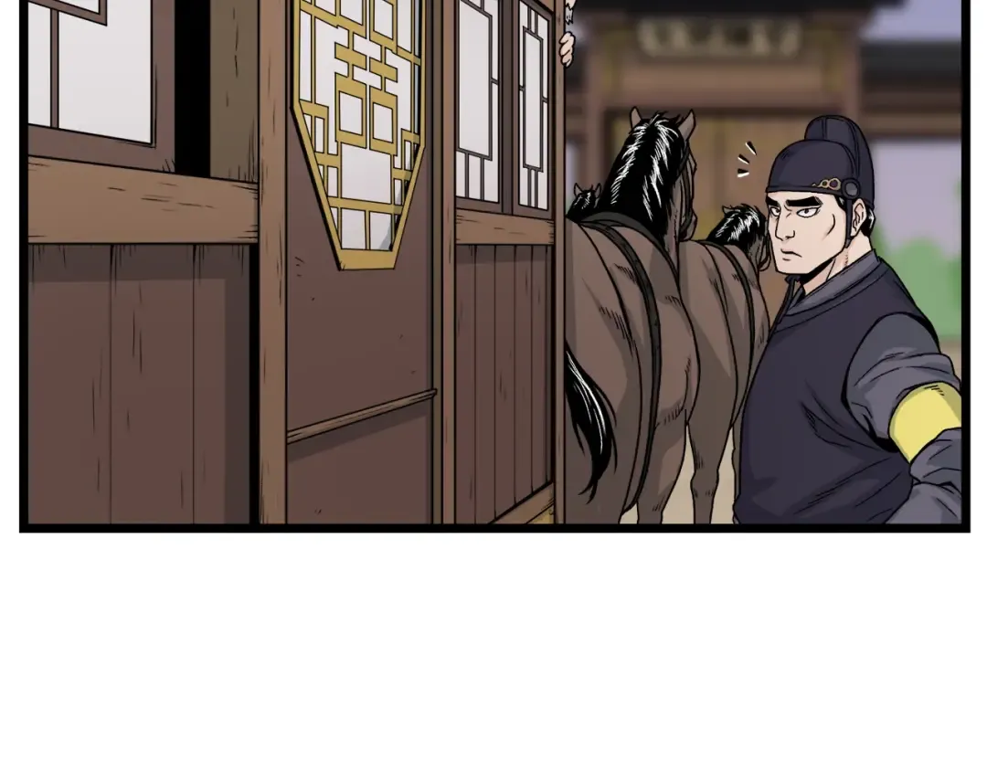 第6话 奖励是退出 第97页