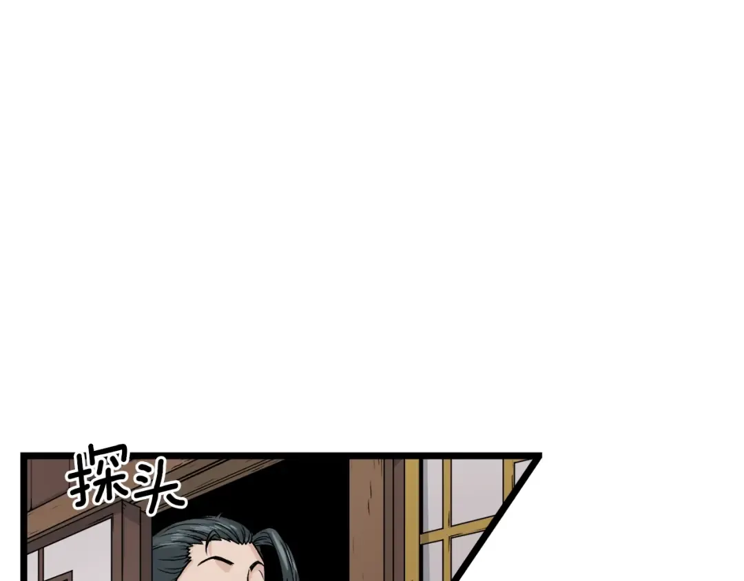 第6话 奖励是退出 第98页