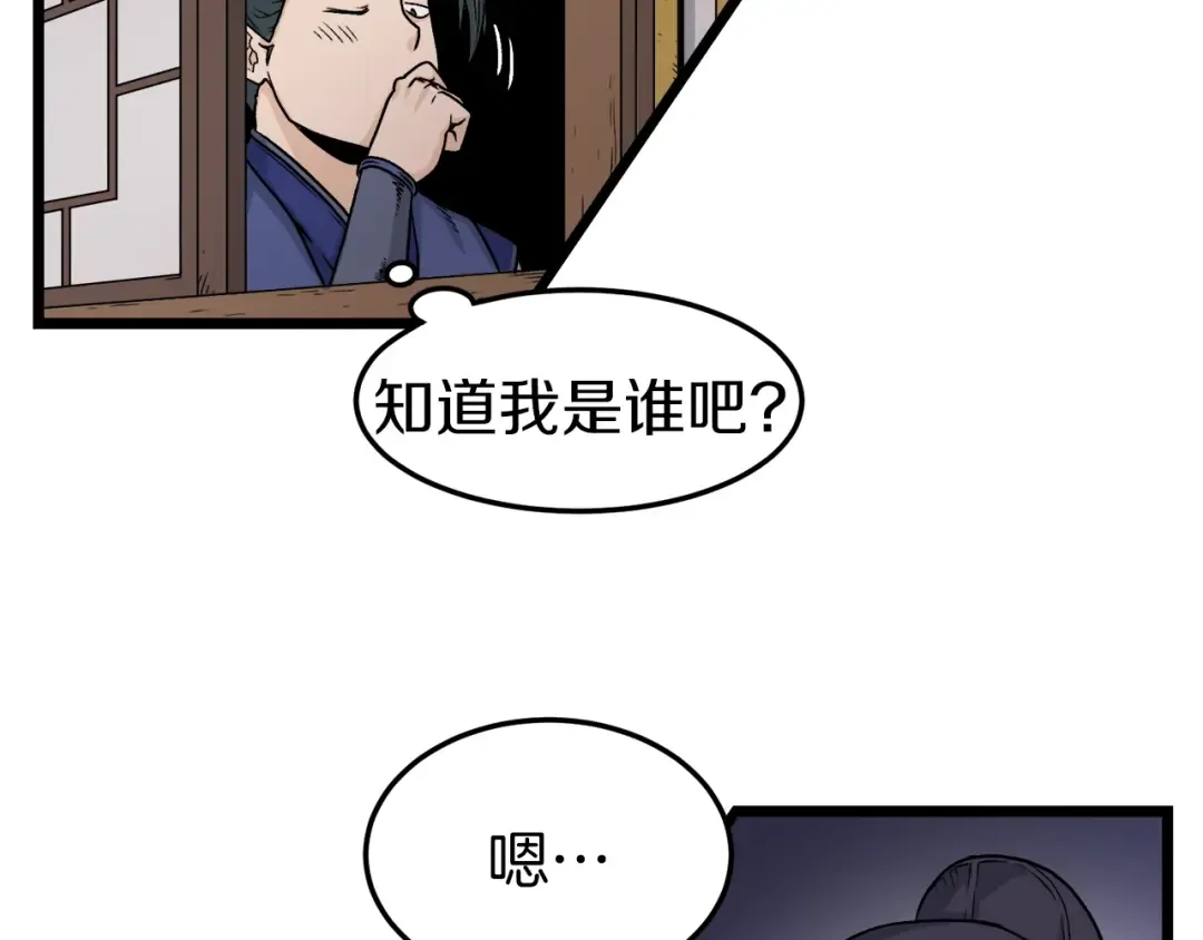 第6话 奖励是退出 第99页