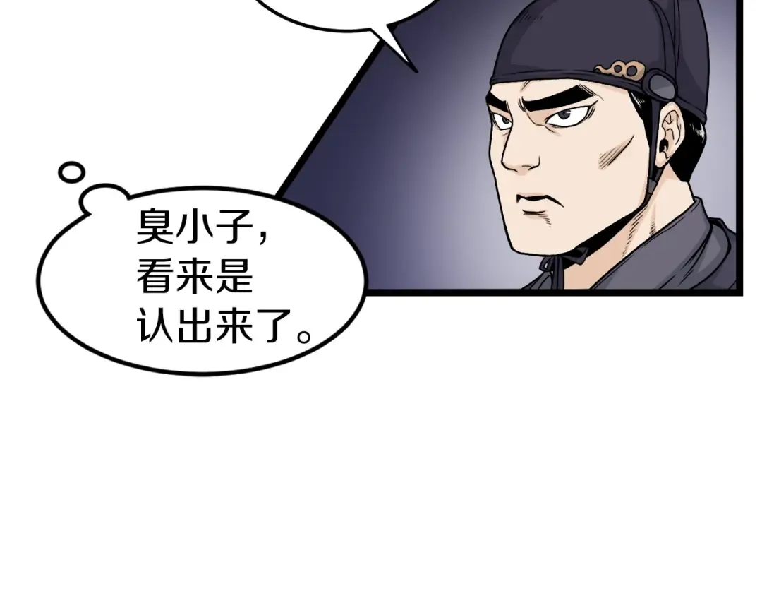 第6话 奖励是退出 第100页