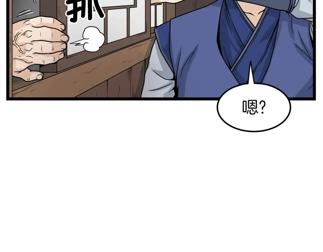 第6话 奖励是退出 第103页
