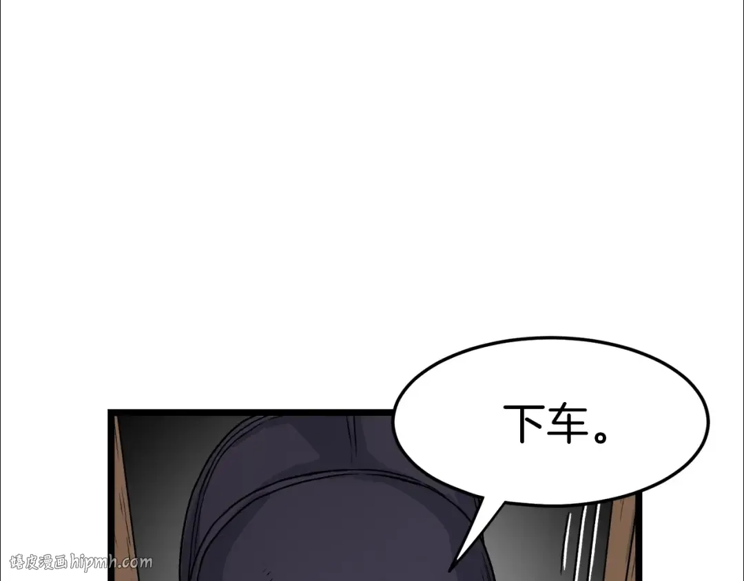 第6话 奖励是退出 第104页