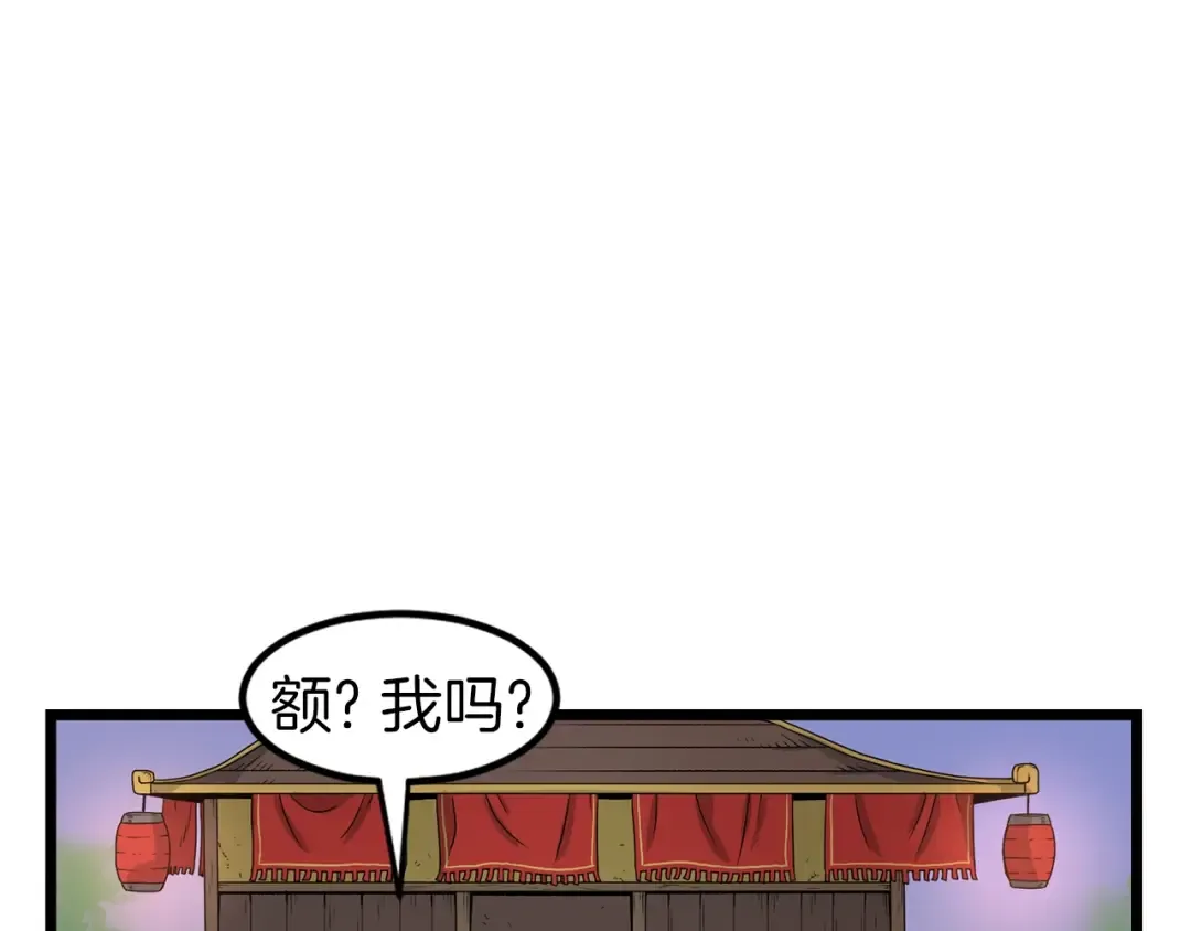 第6话 奖励是退出 第108页