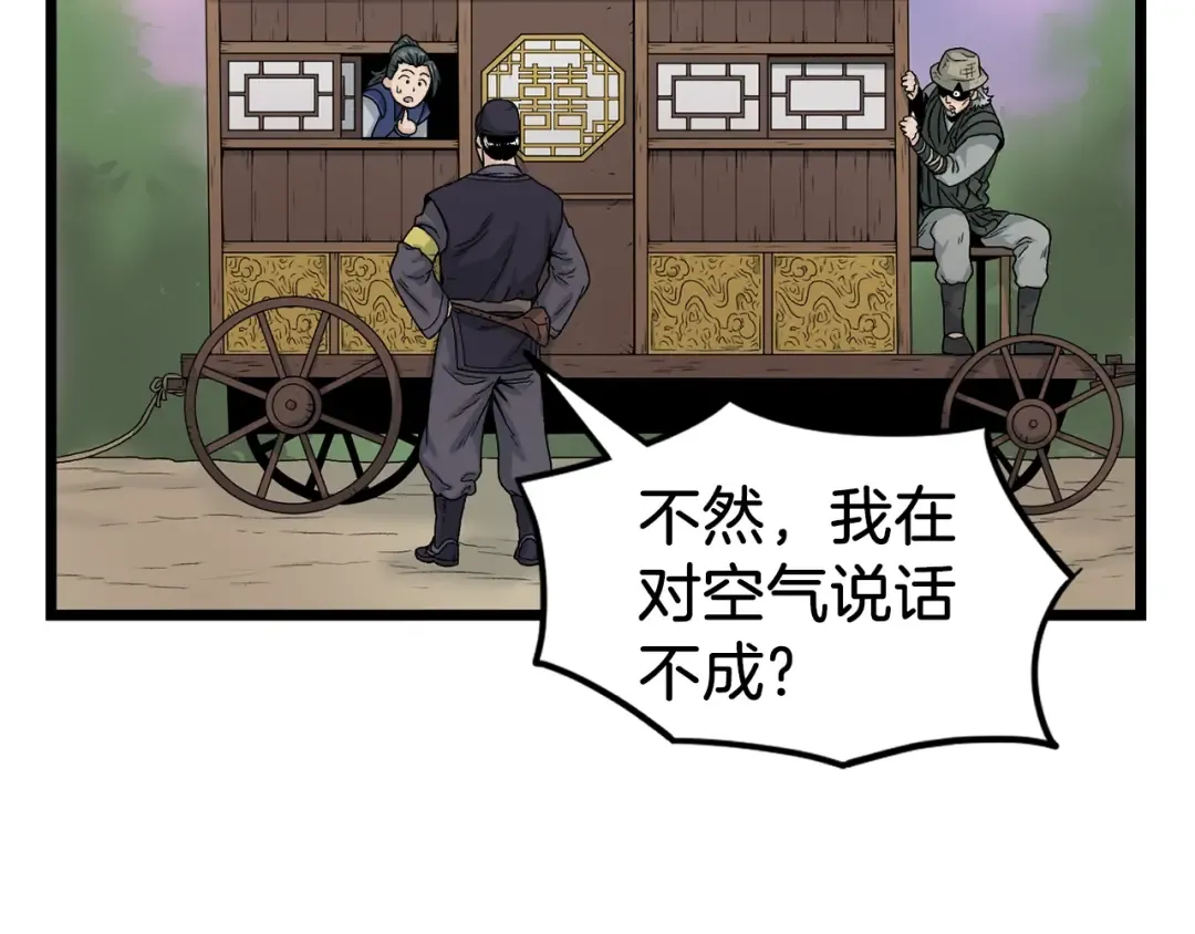 第6话 奖励是退出 第109页