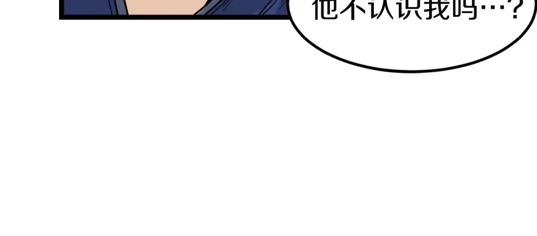 第6话 奖励是退出 第112页