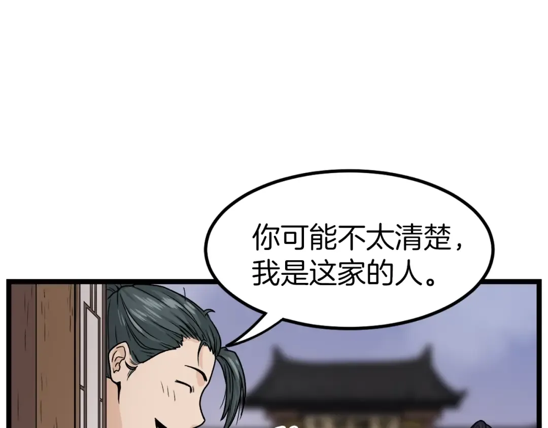 第6话 奖励是退出 第113页