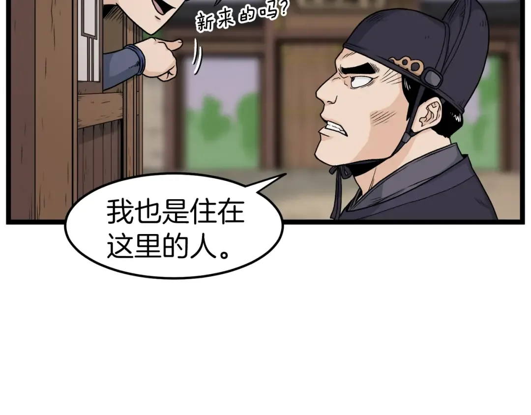 第6话 奖励是退出 第114页