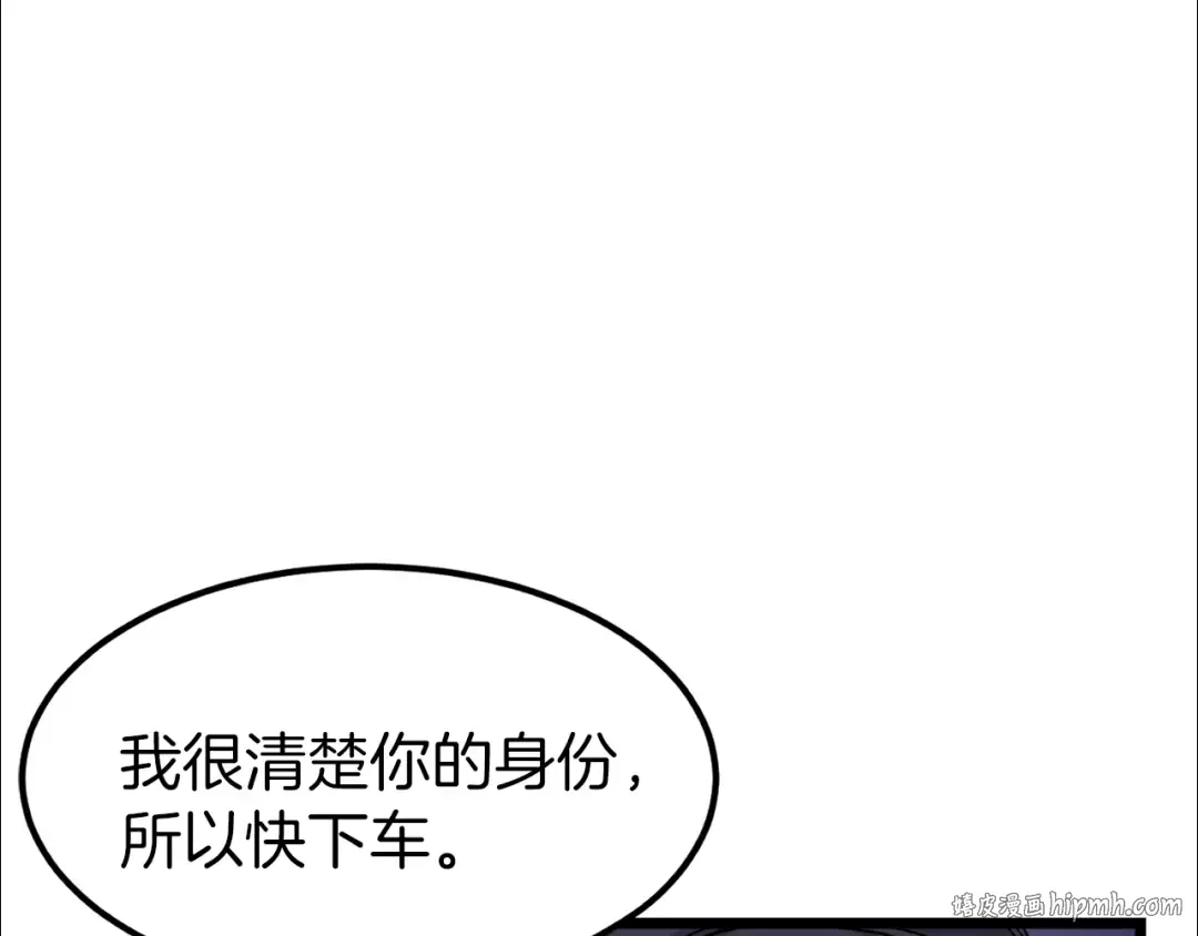第6话 奖励是退出 第120页