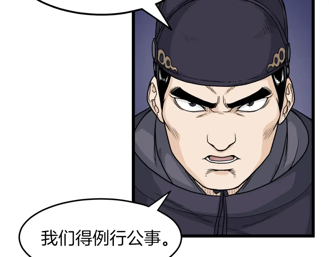 第6话 奖励是退出 第121页