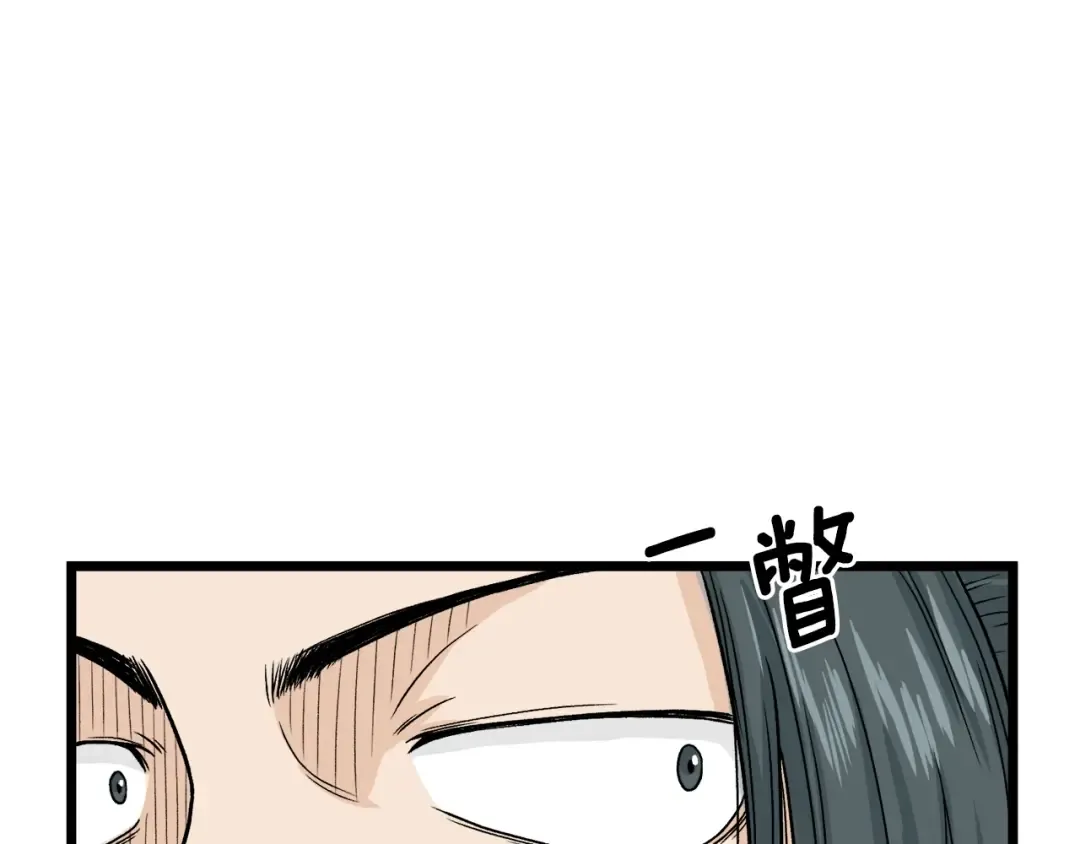 第6话 奖励是退出 第123页